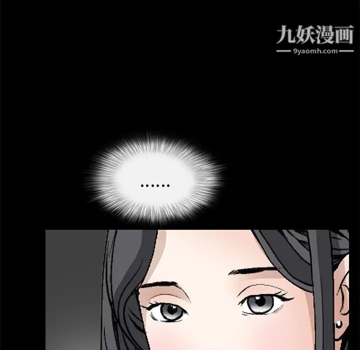 枷锁第37话