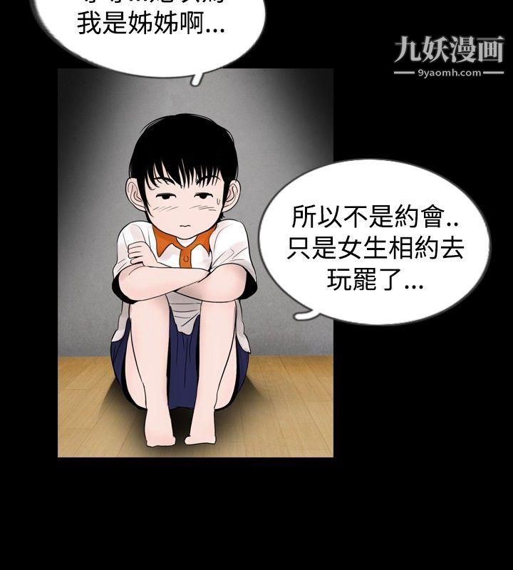 新进训育第21话