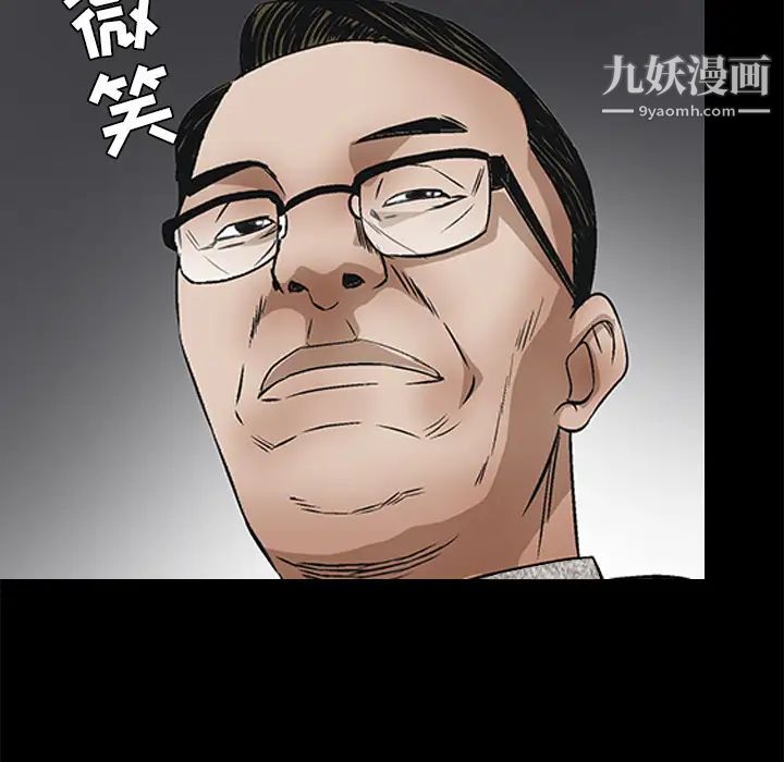 枷锁第37话