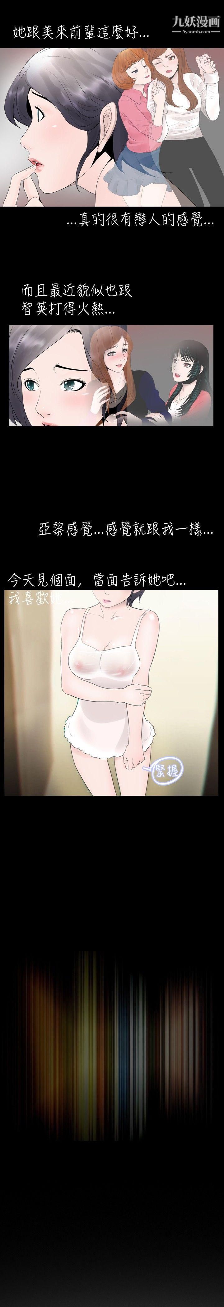 新进训育第21话