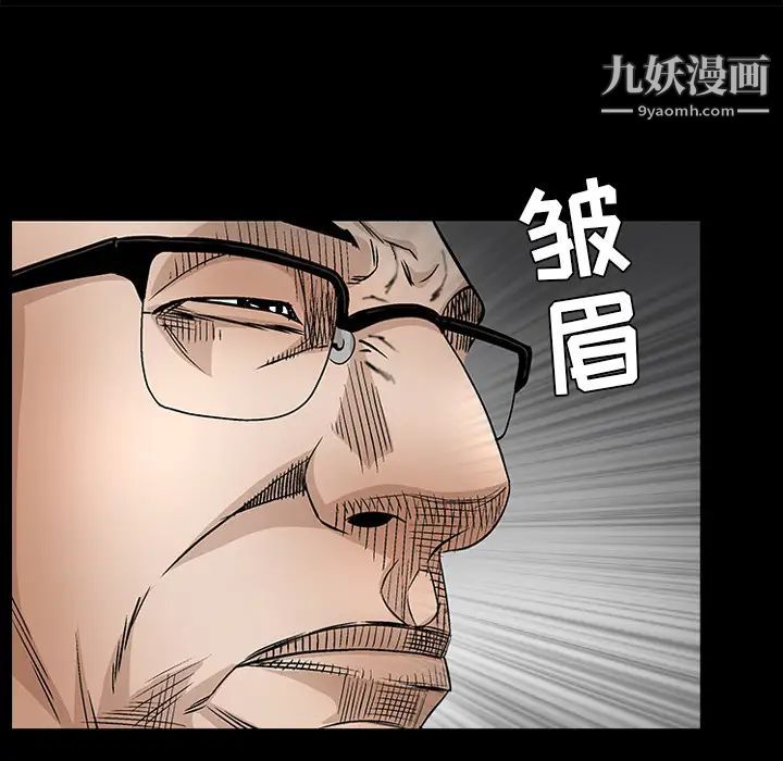 枷鎖第37话