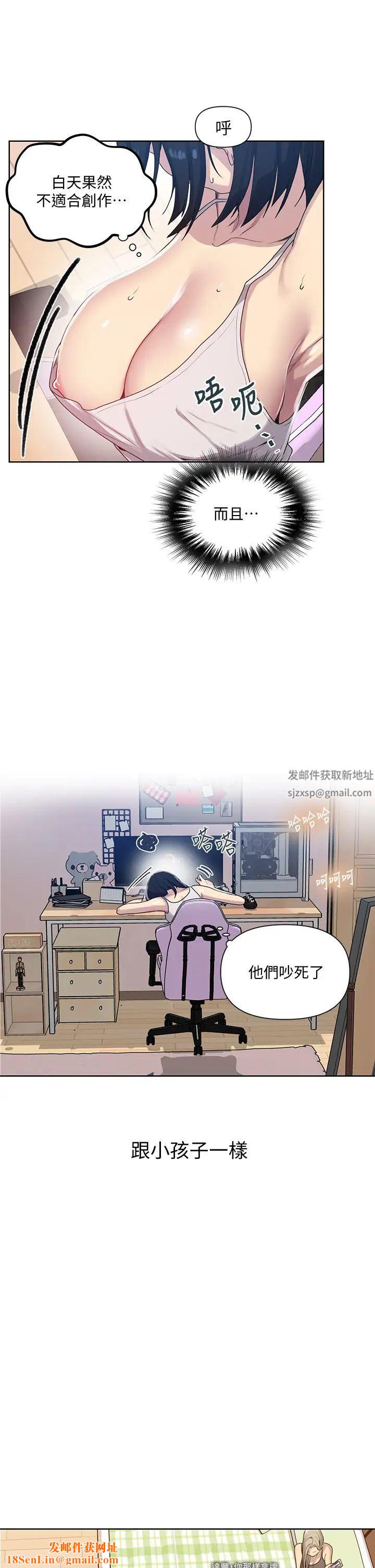 秘密教學第103話-這次輪到妳了