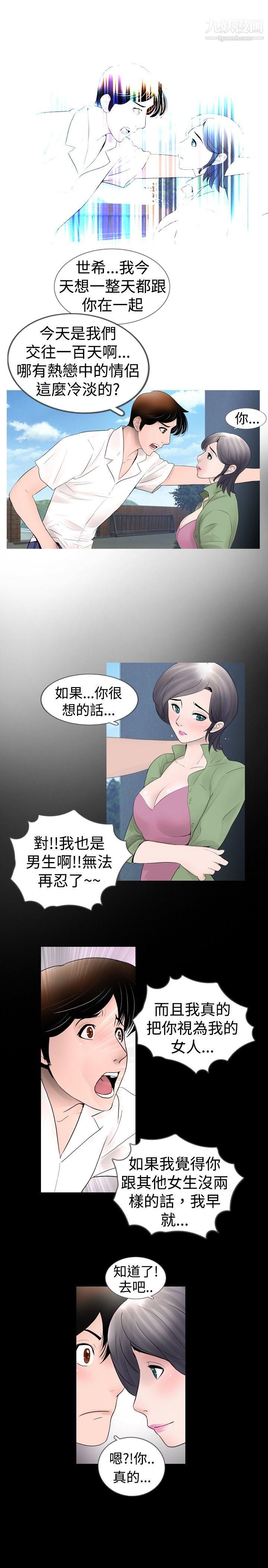 新进训育第21话