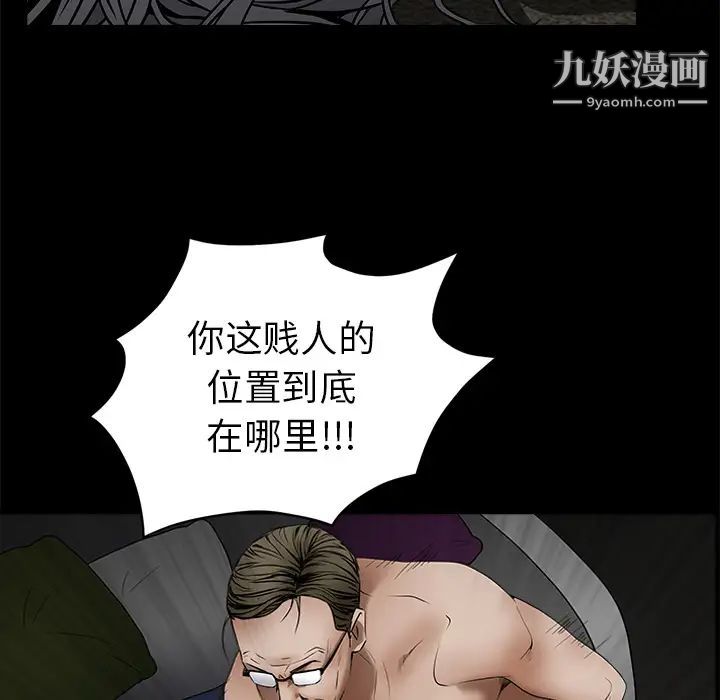 枷锁第37话