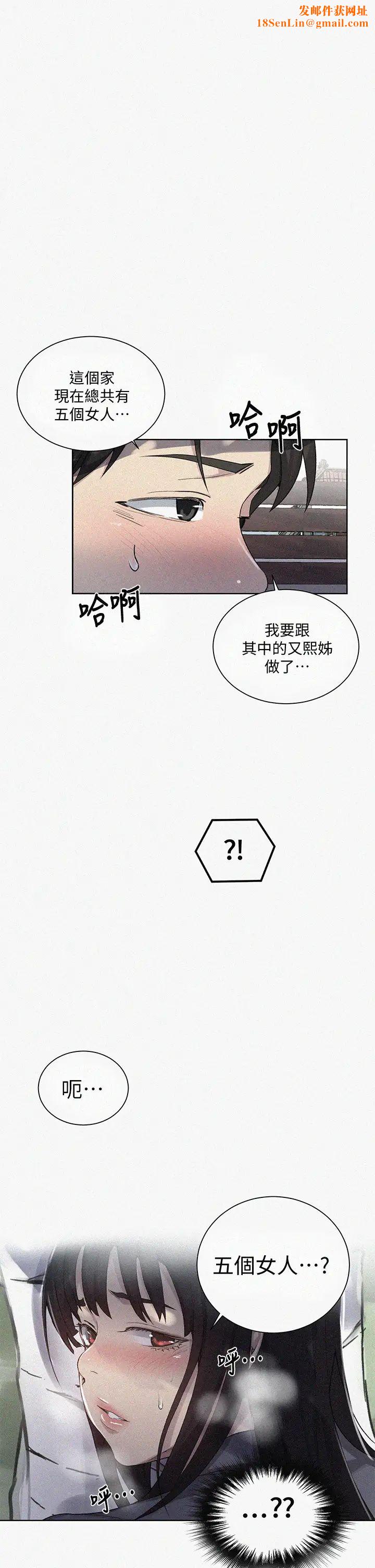 秘密教学第104话-又熙姊，妳这样好性感