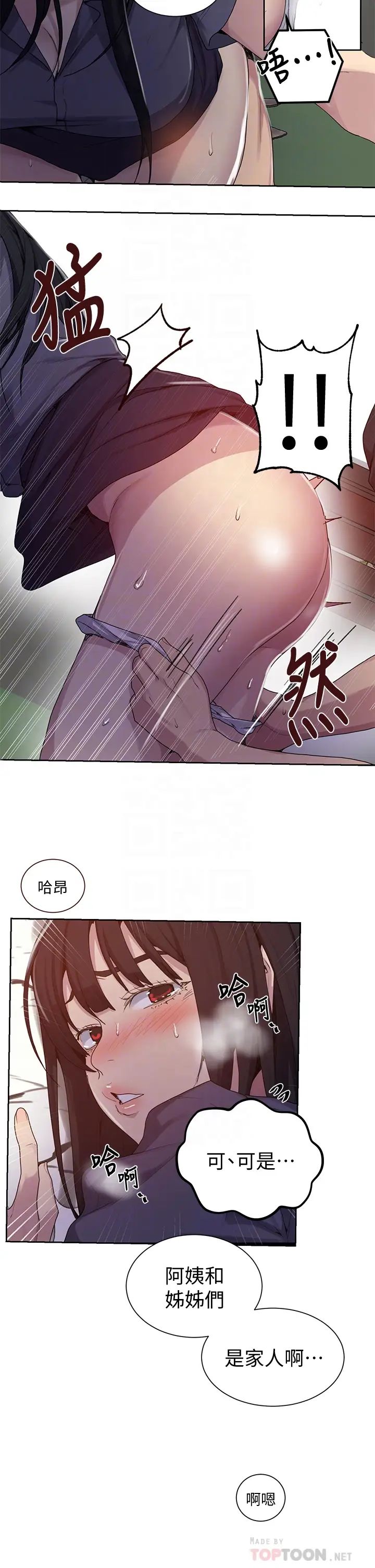 秘密教學第104話-又熙姊，妳這樣好性感