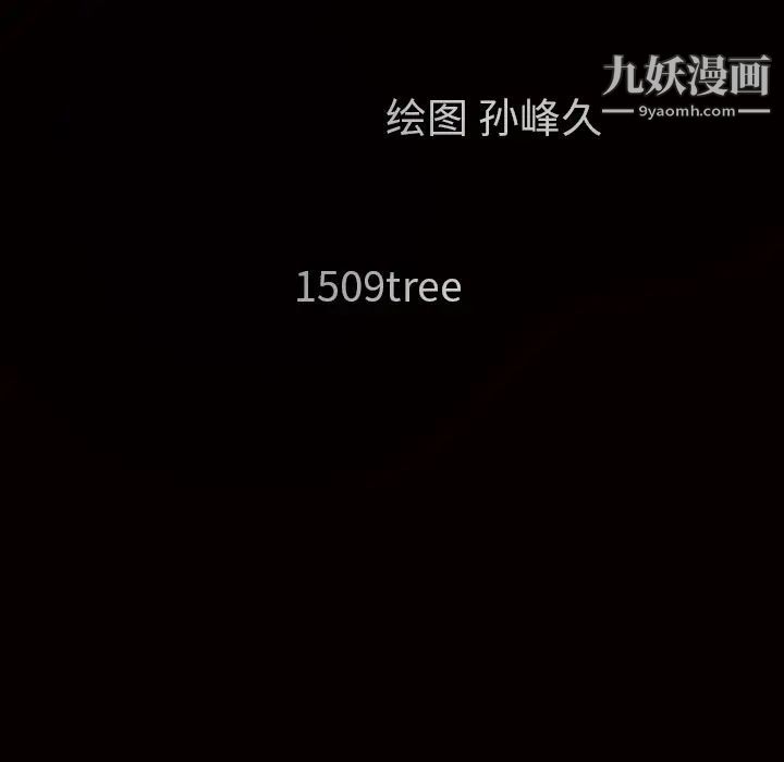 枷鎖第38话