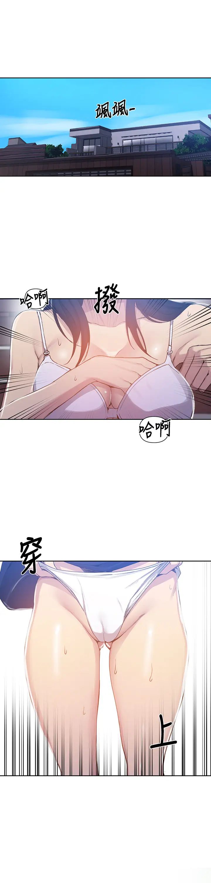 秘密教學第105話-阿姨，我需要滅火