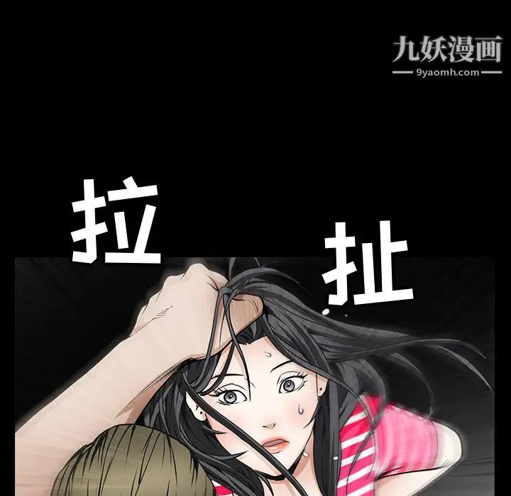 枷鎖第38话