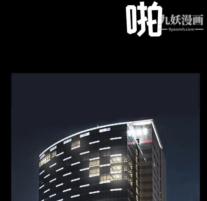 枷锁第38话