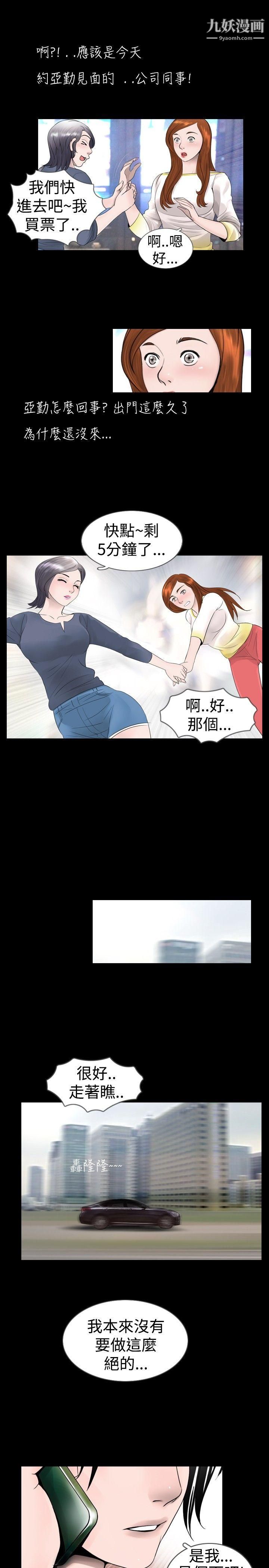 新進訓育第23話