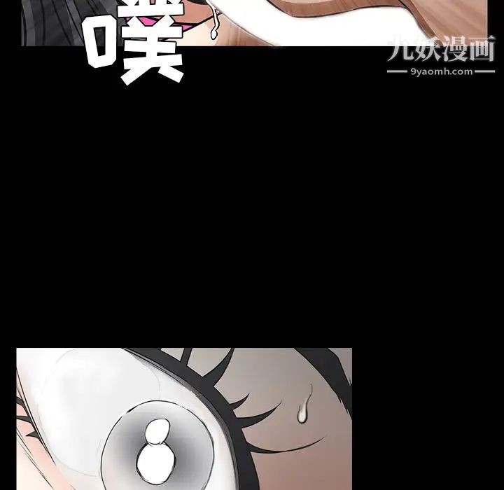 枷锁第38话