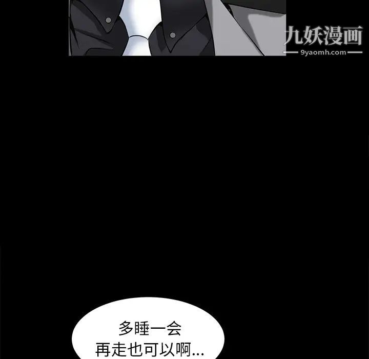 枷锁第38话