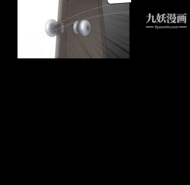 枷锁第38话