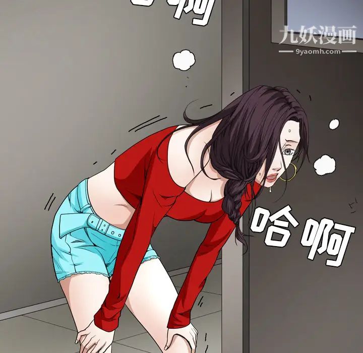 枷锁第38话