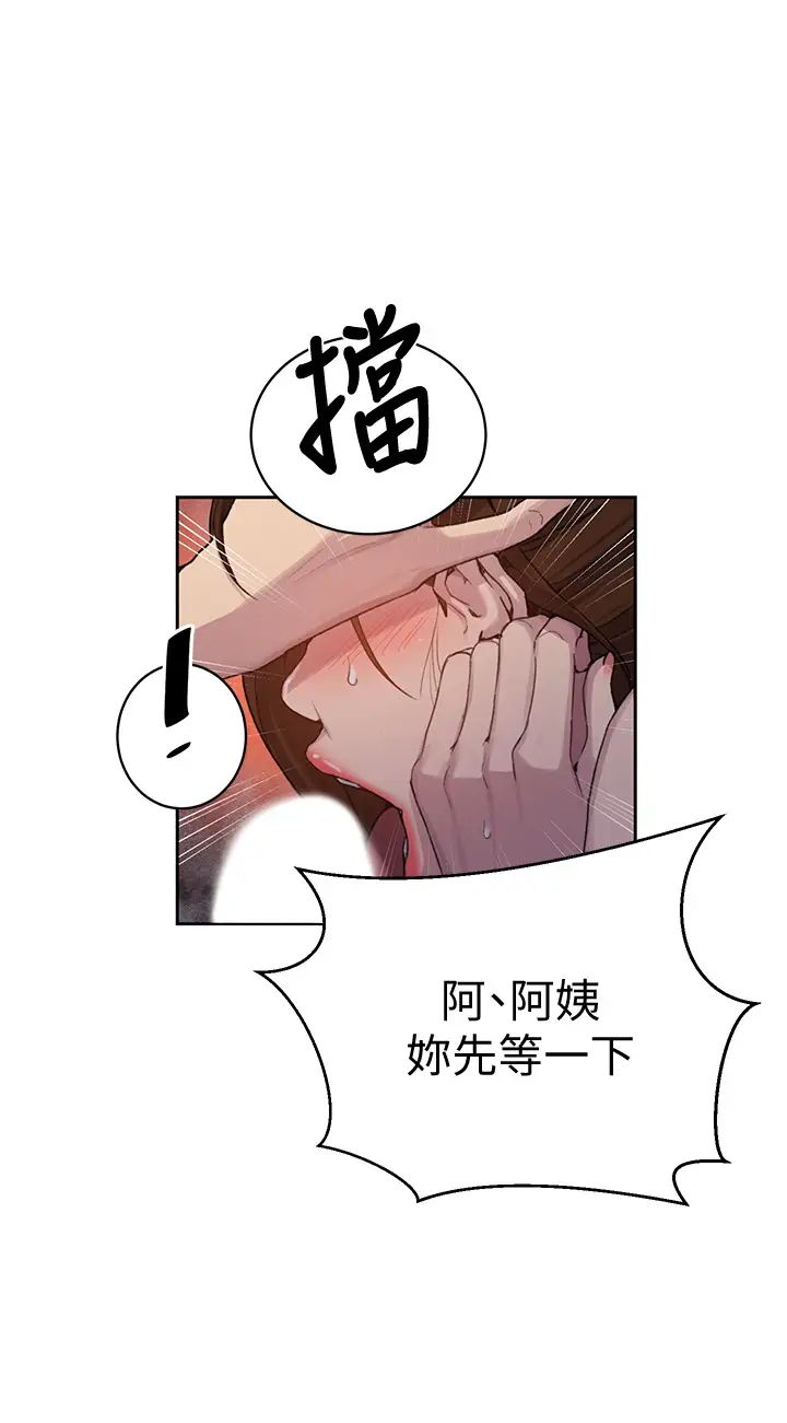 秘密教學第106話-老婆，我們來玩69