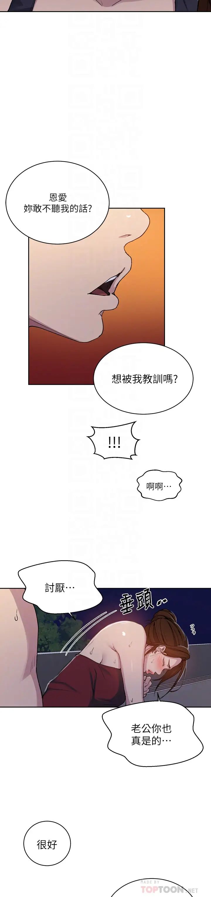 秘密教学第106话-老婆，我们来玩69