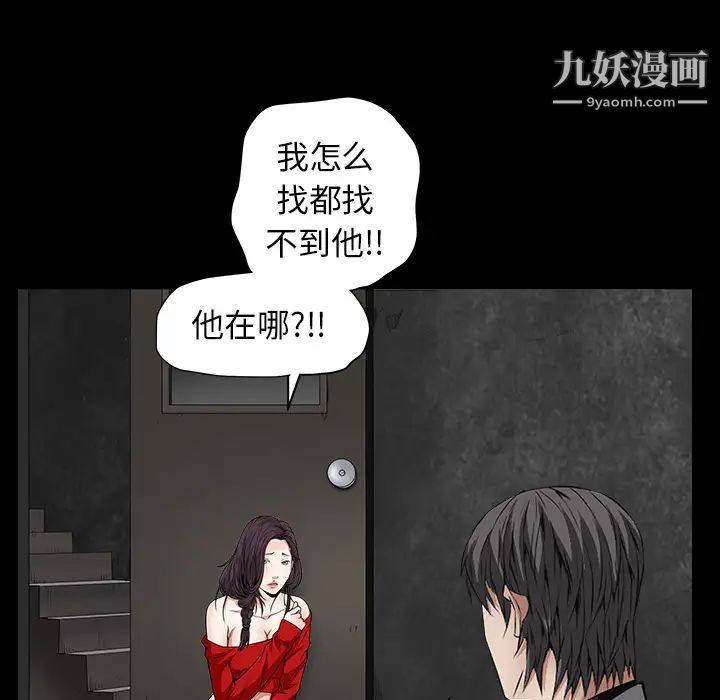 枷鎖第38话