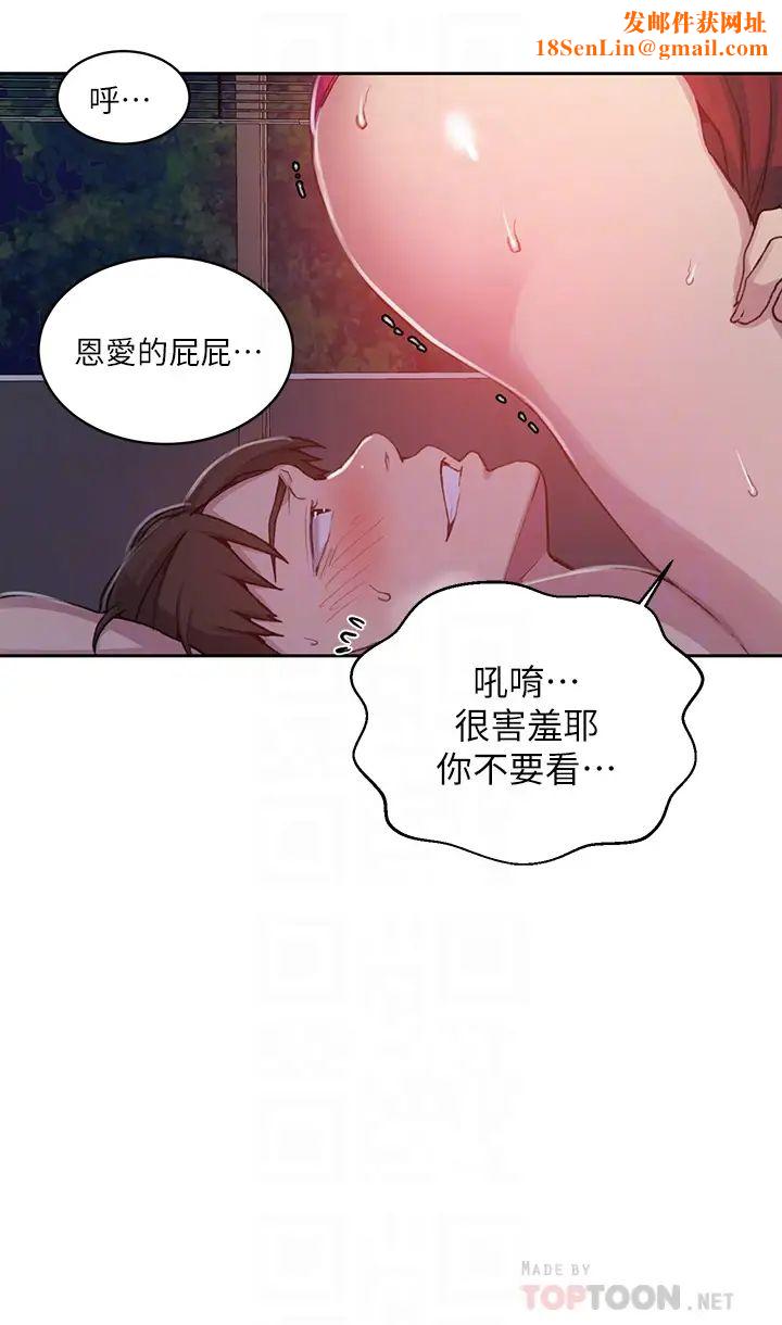 秘密教學第106話-老婆，我們來玩69