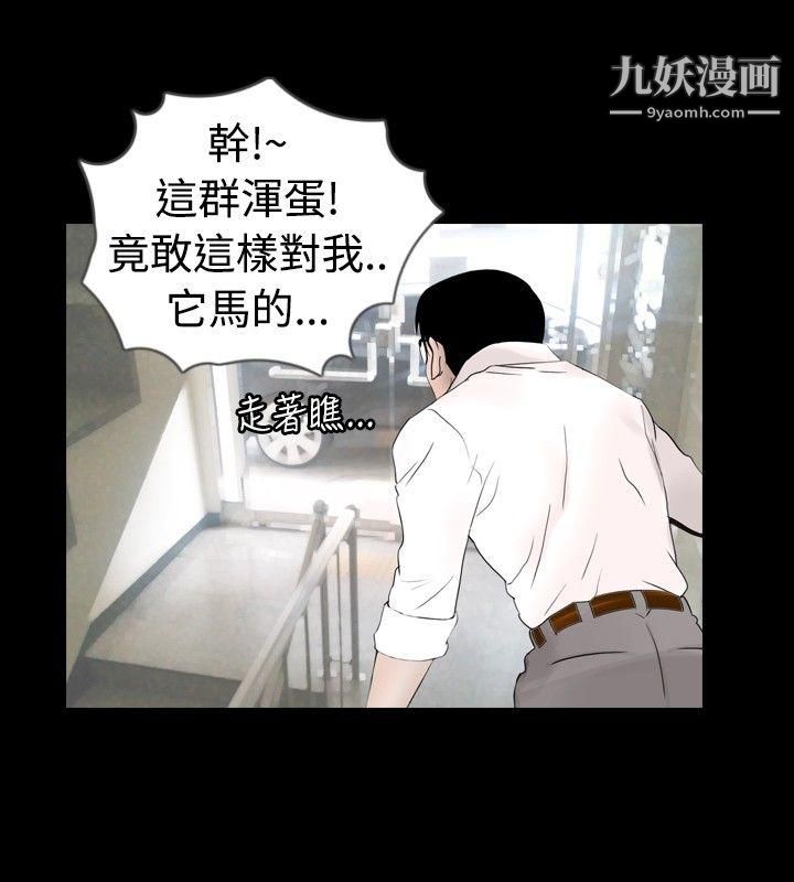 新進訓育第24話