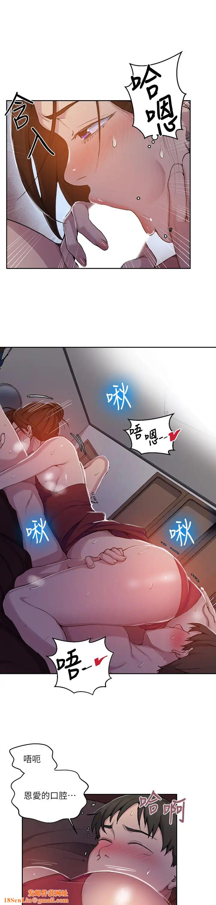 秘密教學第106話-老婆，我們來玩69