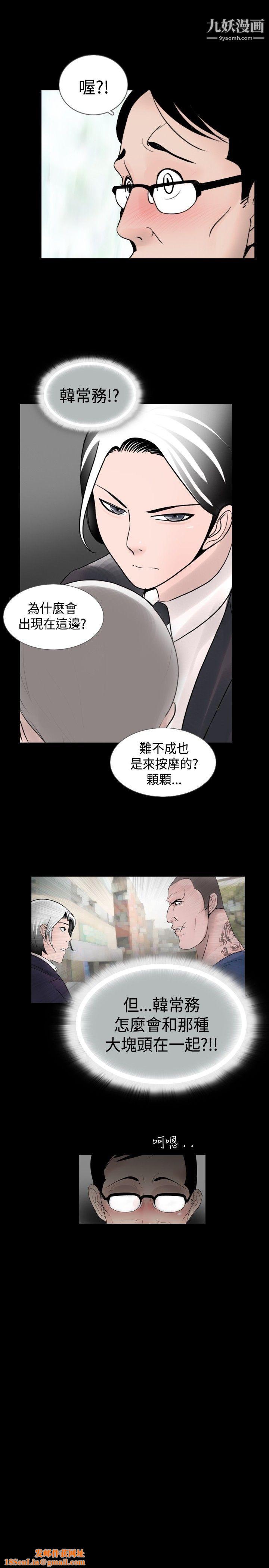 新进训育第24话