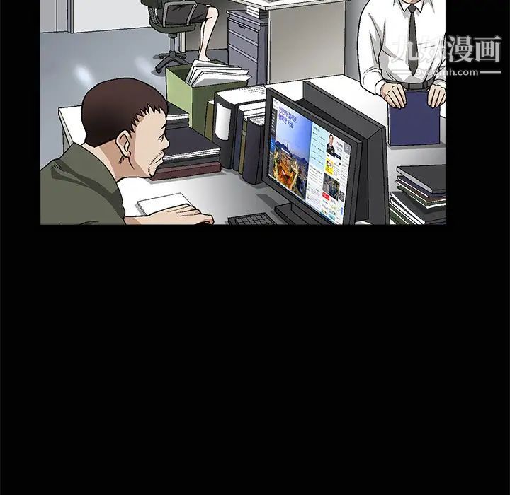 枷锁第38话