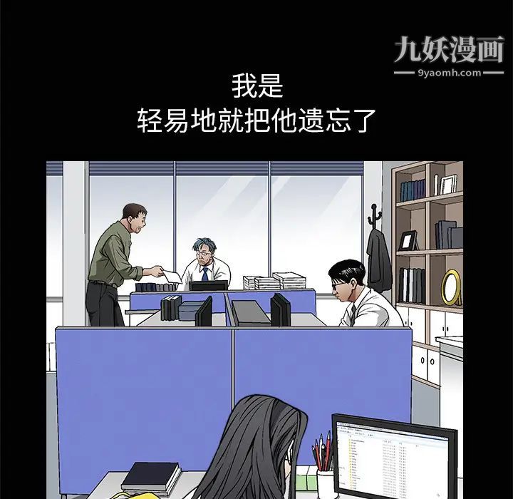 枷锁第38话