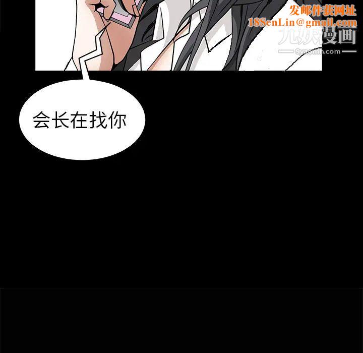 枷锁第38话