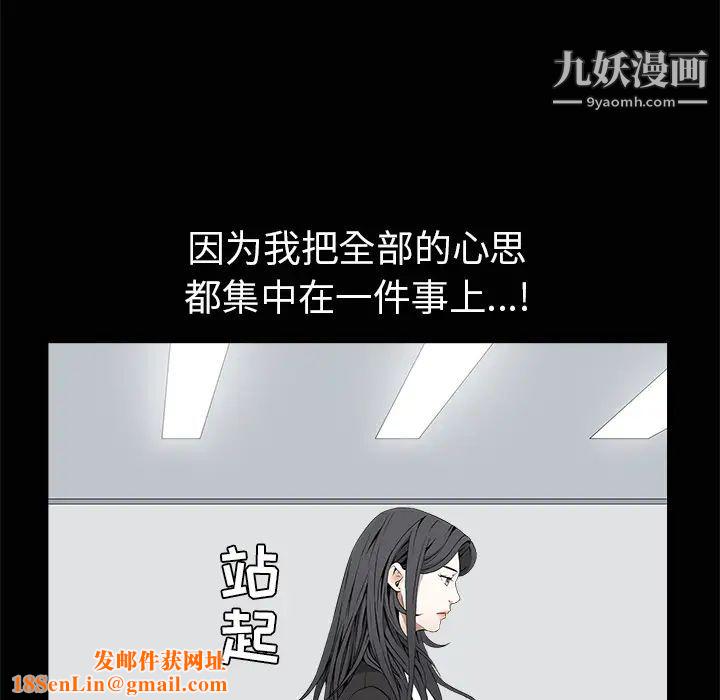 枷锁第38话