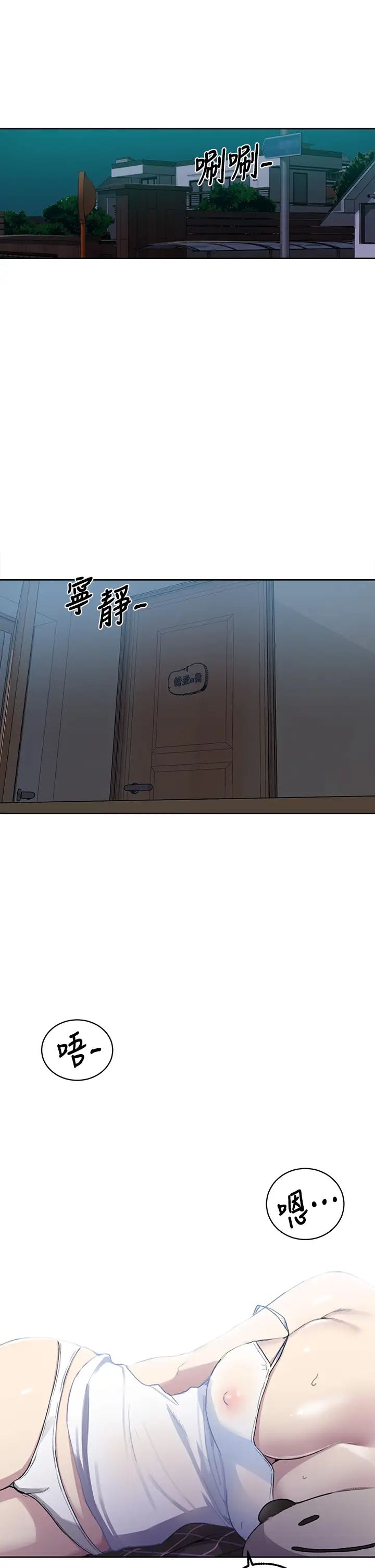 秘密教學第107話-子豪讓人著魔的老二
