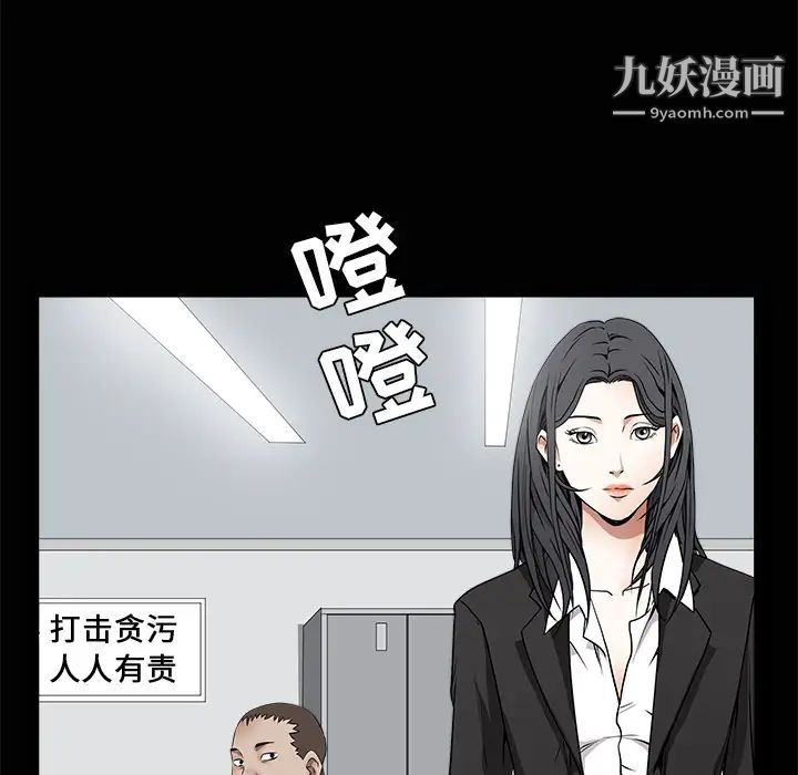 枷锁第38话