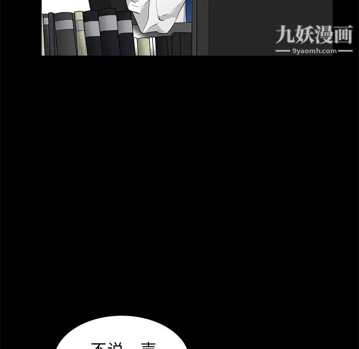枷锁第38话