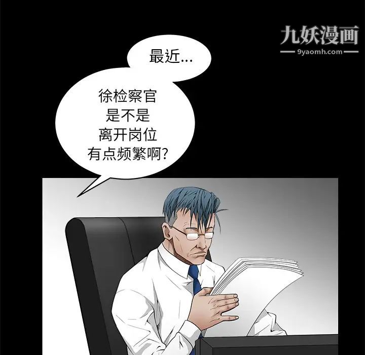 枷锁第38话