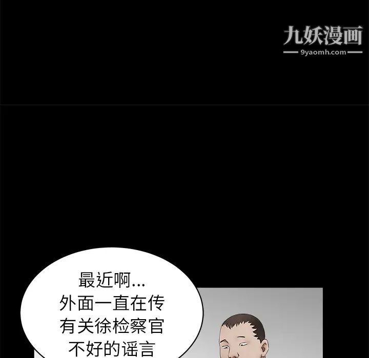 枷鎖第38话