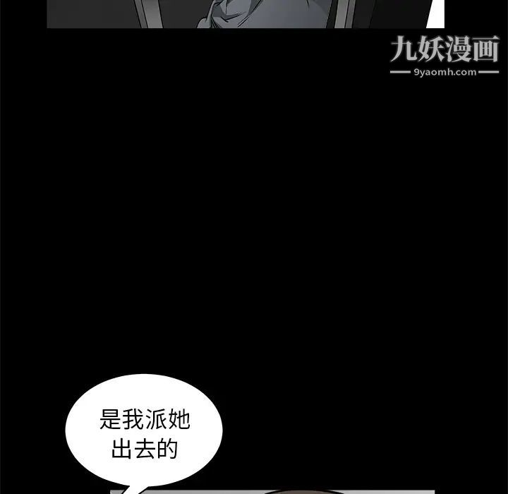 枷锁第38话