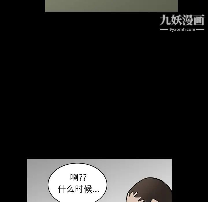 枷锁第38话