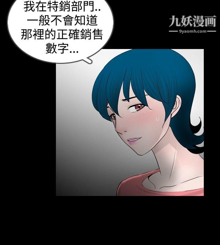 新进训育第26话