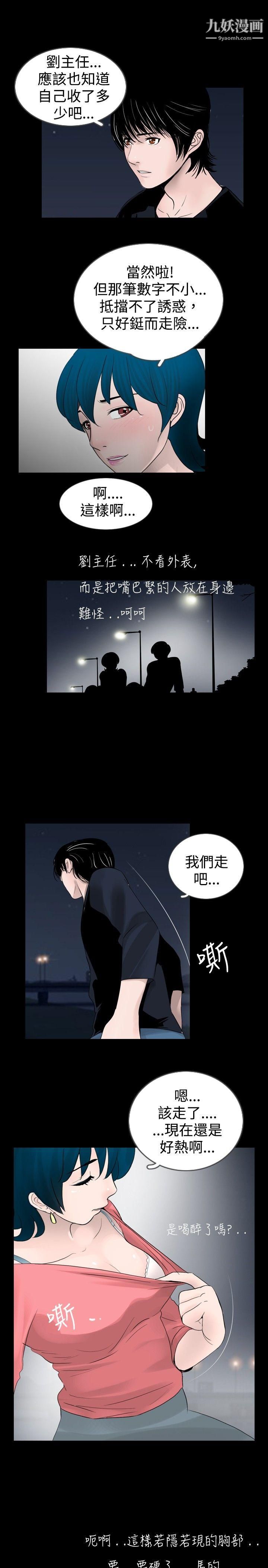 新进训育第26话