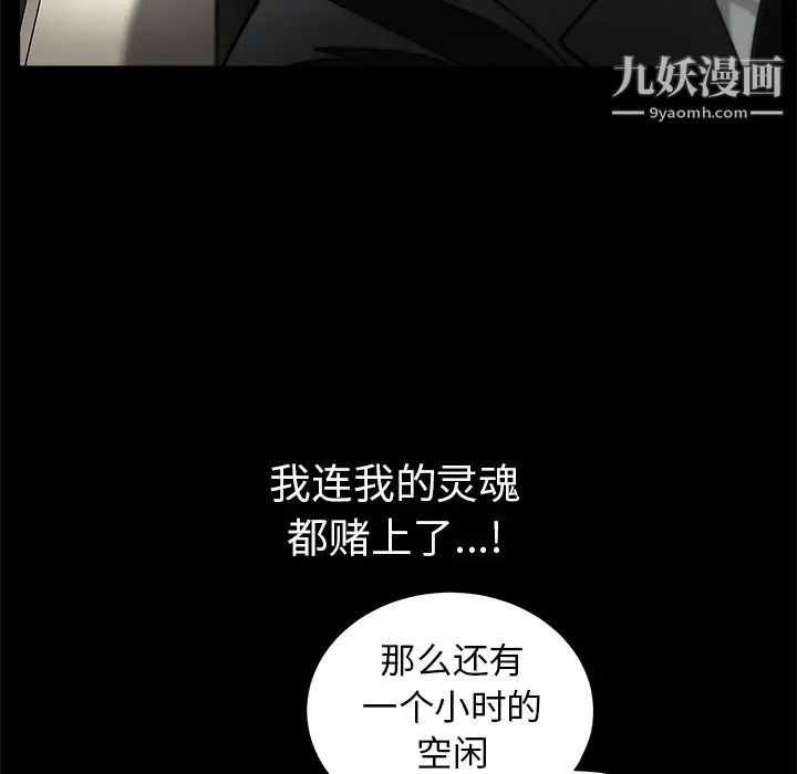 枷锁第38话