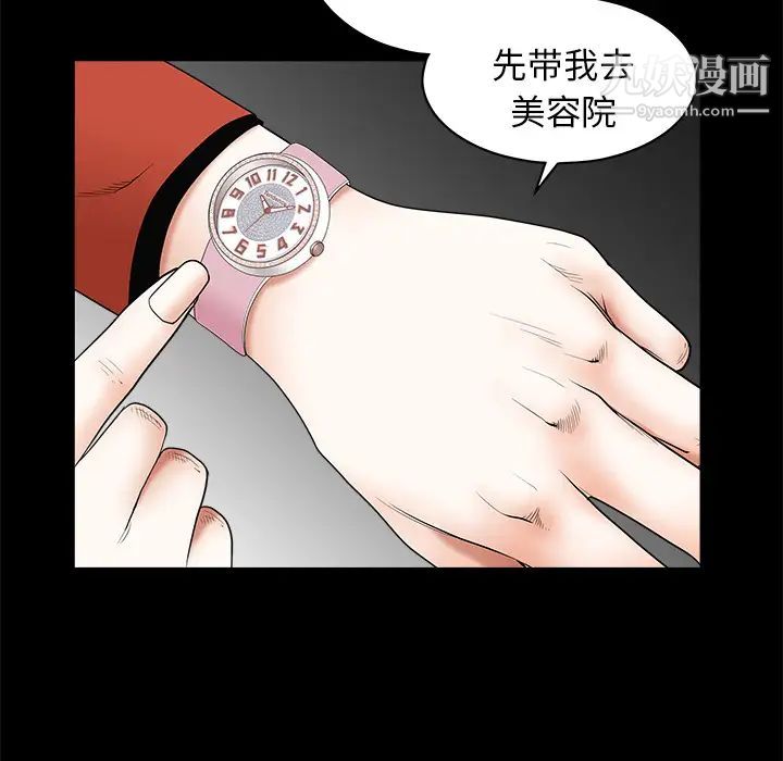 枷锁第38话