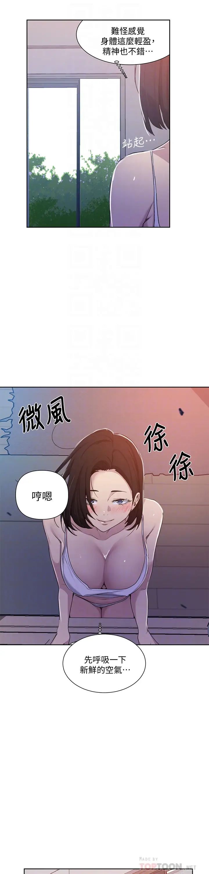 秘密教学第108话-光看到子豪就湿瞭