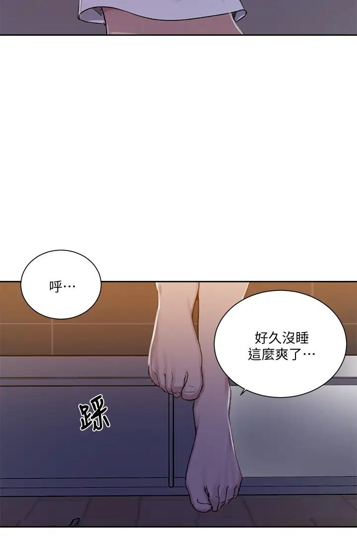 秘密教學第108話-光看到子豪就濕瞭