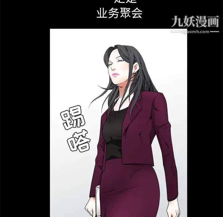 枷锁第38话