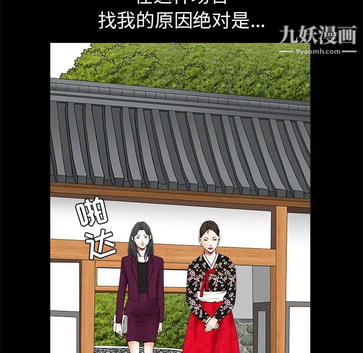 枷鎖第38话