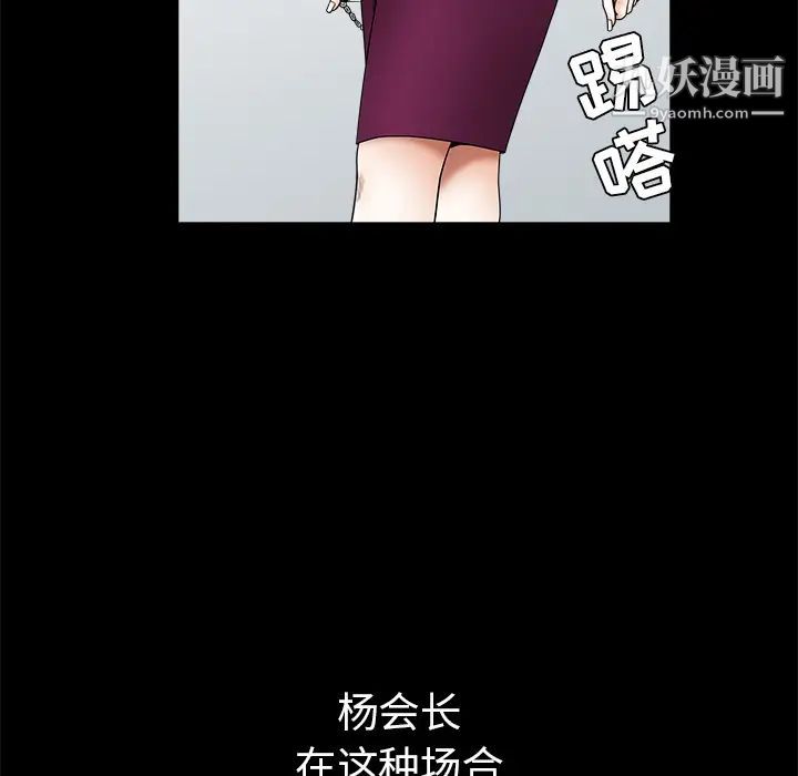 枷锁第38话