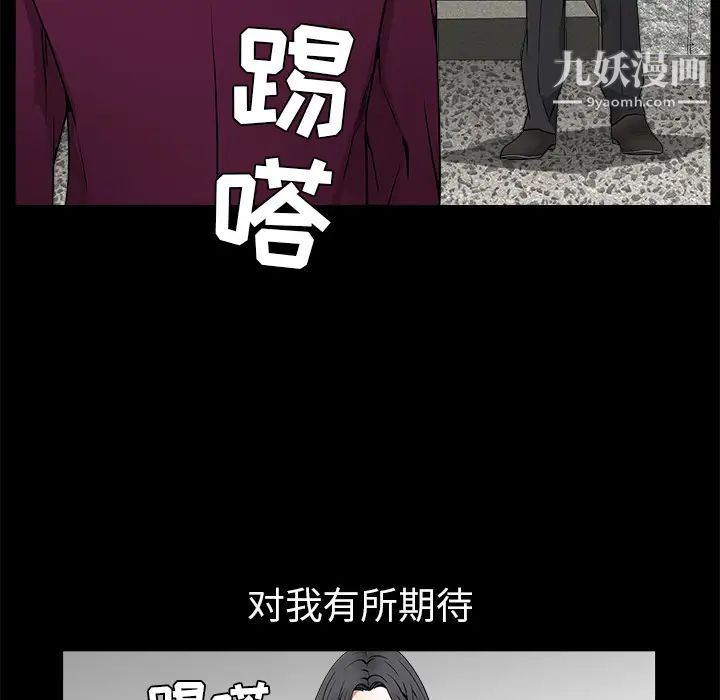 枷锁第38话