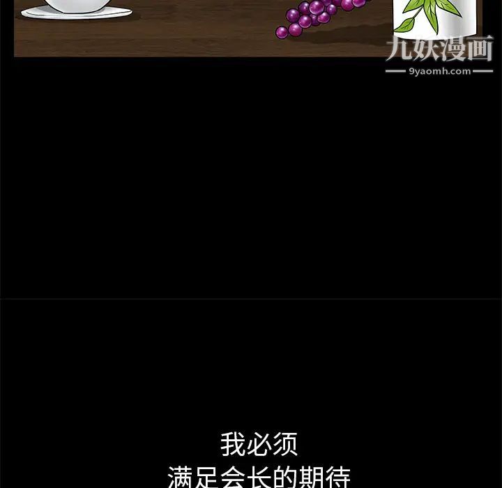 枷锁第38话