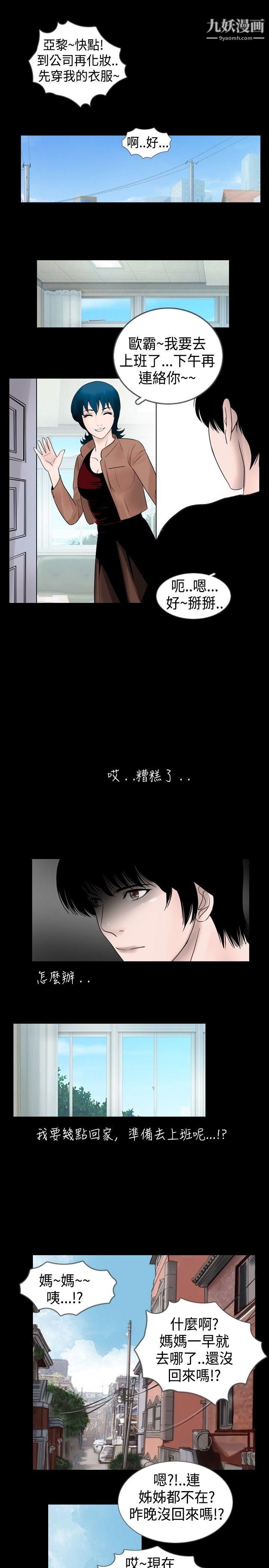 新进训育第28话