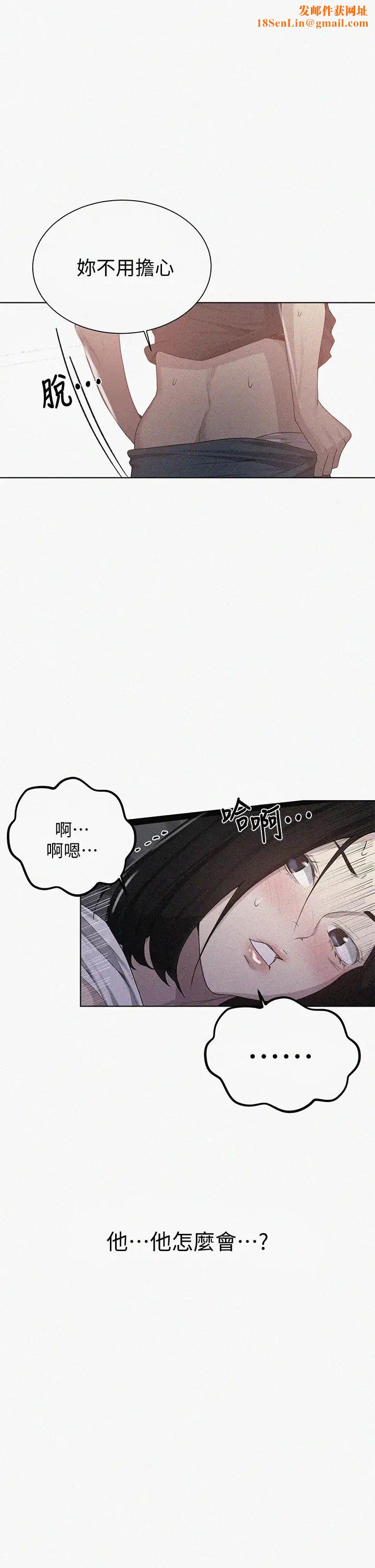 秘密教学第110话-用我的肉棒帮妳自慰